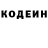 Кодеин Purple Drank Ionov chef
