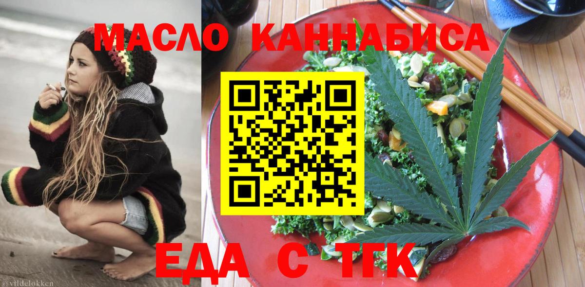 Алапаевск  Печенье с ТГК конопля  Вход с VPN 