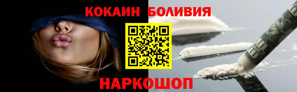 КОКАИН 97%  COCAIN  Алапаевск  Вход с VPN  Кокаин 99% 