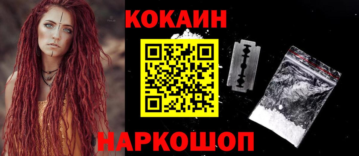 COCAIN Перу Алапаевск