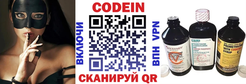 Кодеиновый сироп Lean Purple Drank  Алапаевск 