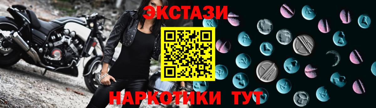 Алапаевск  Ecstasy TESLA  Вход с VPN  Ecstasy  Экстази круглые 