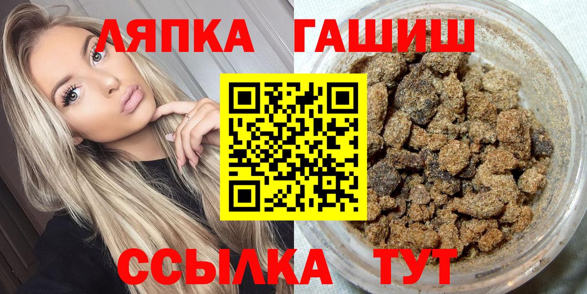 ГАШ хэш  Гашиш Premium  Алапаевск  Вход с VPN 