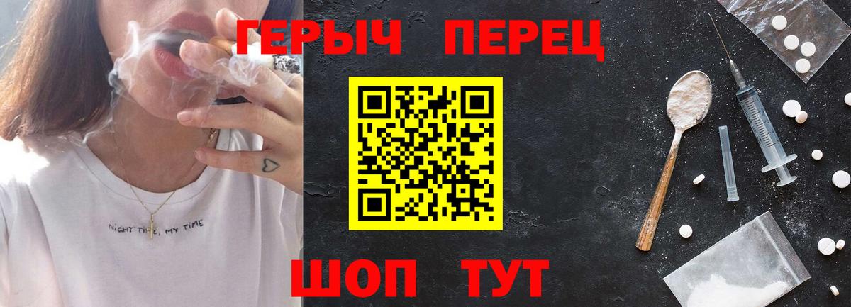 Героин герыч  Героин  Алапаевск  Вход с VPN 