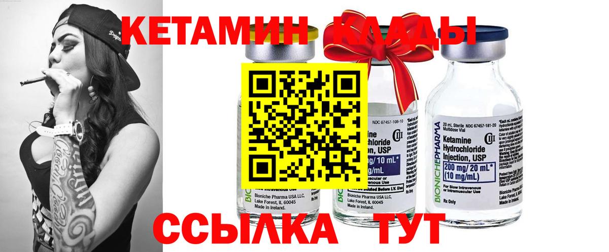 Кетамин VHQ  Вход с VPN  КЕТАМИН VHQ  Алапаевск 