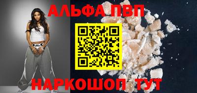 Альфа ПВП Новодвинск