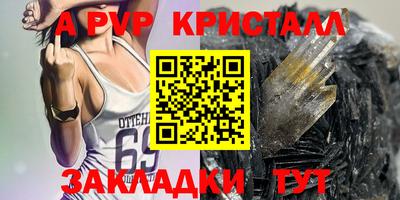 Альфа ПВП Новодвинск