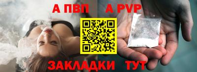 Альфа ПВП Новодвинск
