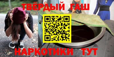 гашишное масло Нягань