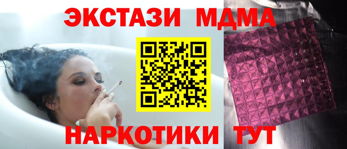 MDMA  Вход с VPN  Алапаевск  MDMA кристаллы 
