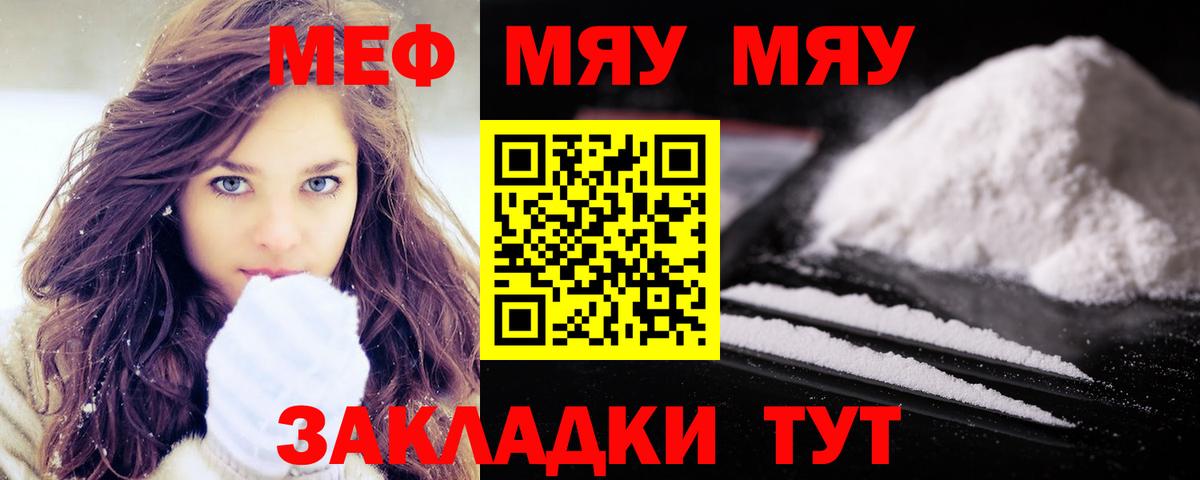 Меф кристаллы Алапаевск