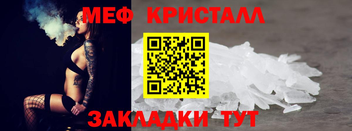 Алапаевск  МЕФ мука  Меф кристаллы  МЕФ  Вход с VPN 
