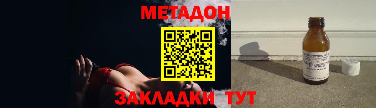 Алапаевск  МЕТАДОН мёд  Вход с VPN 
