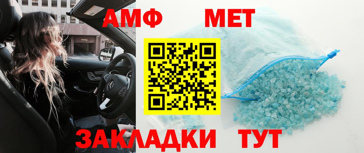 МЕТАМФЕТАМИН Methamphetamine  Вход с VPN  Алапаевск 