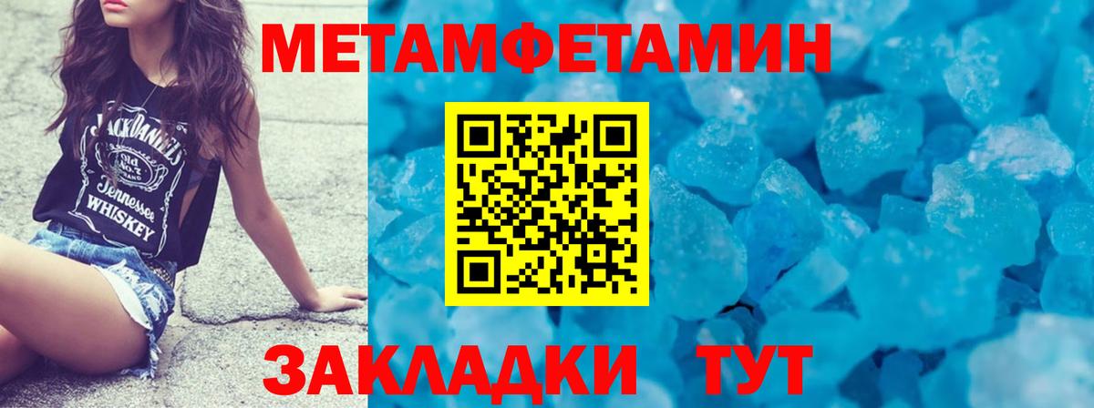 МЕТАМФЕТАМИН мет Алапаевск
