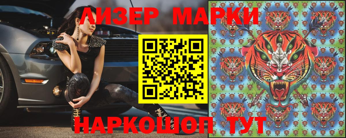 Марки 25I-NBOMe 1,8мг Алапаевск
