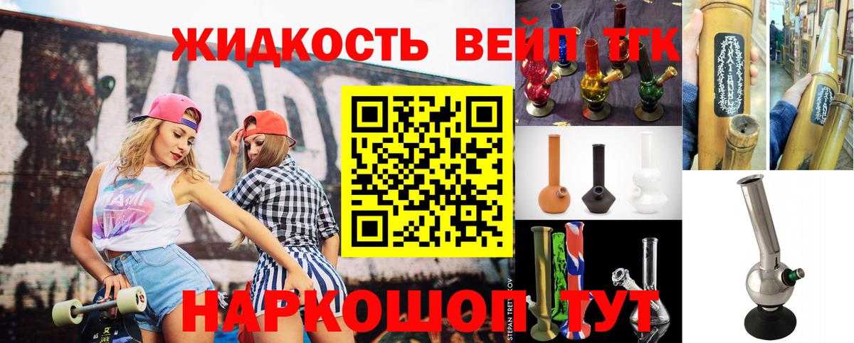 ТГК жижа Алапаевск